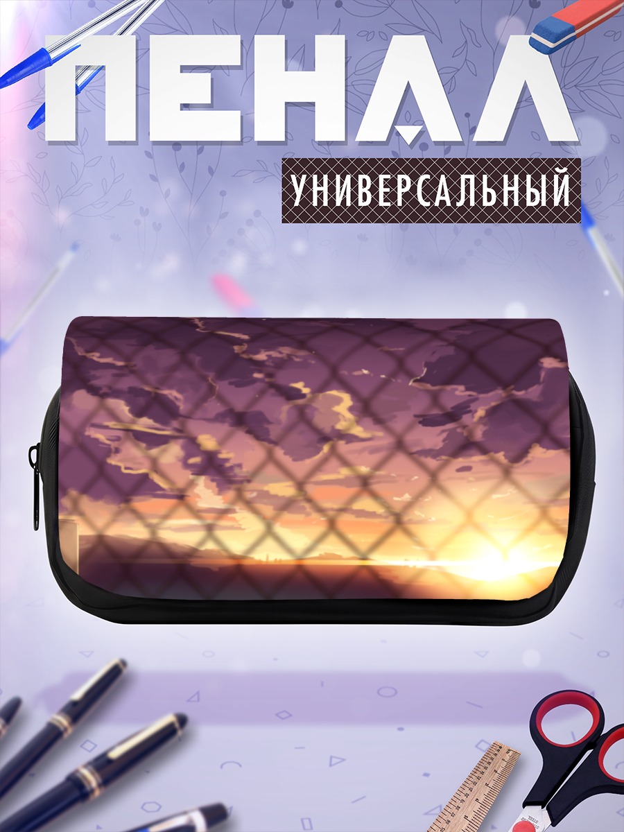 Пенал-косметичка Закат сквозь сетку