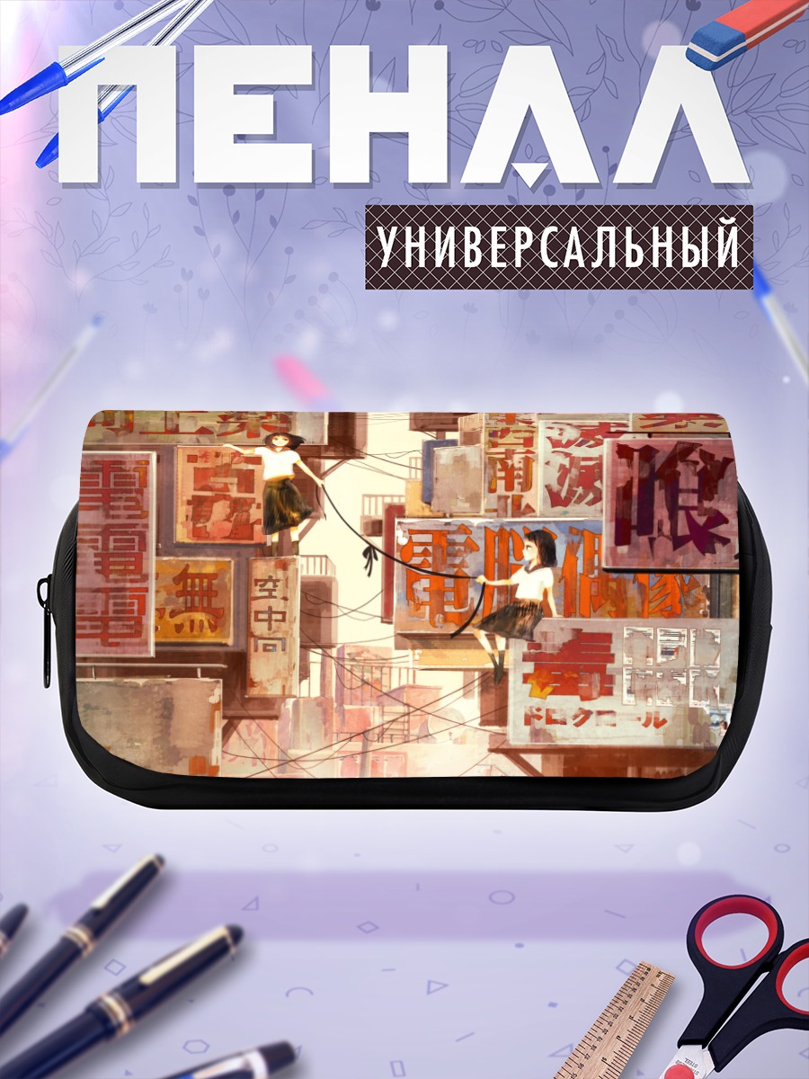 Пенал-косметичка Школьницы в городе