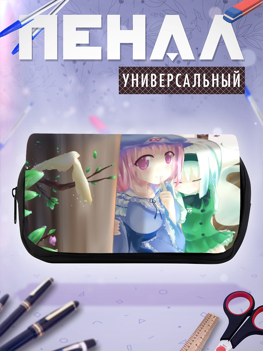 Пенал-косметичка Ёму Конпаку и Ююко