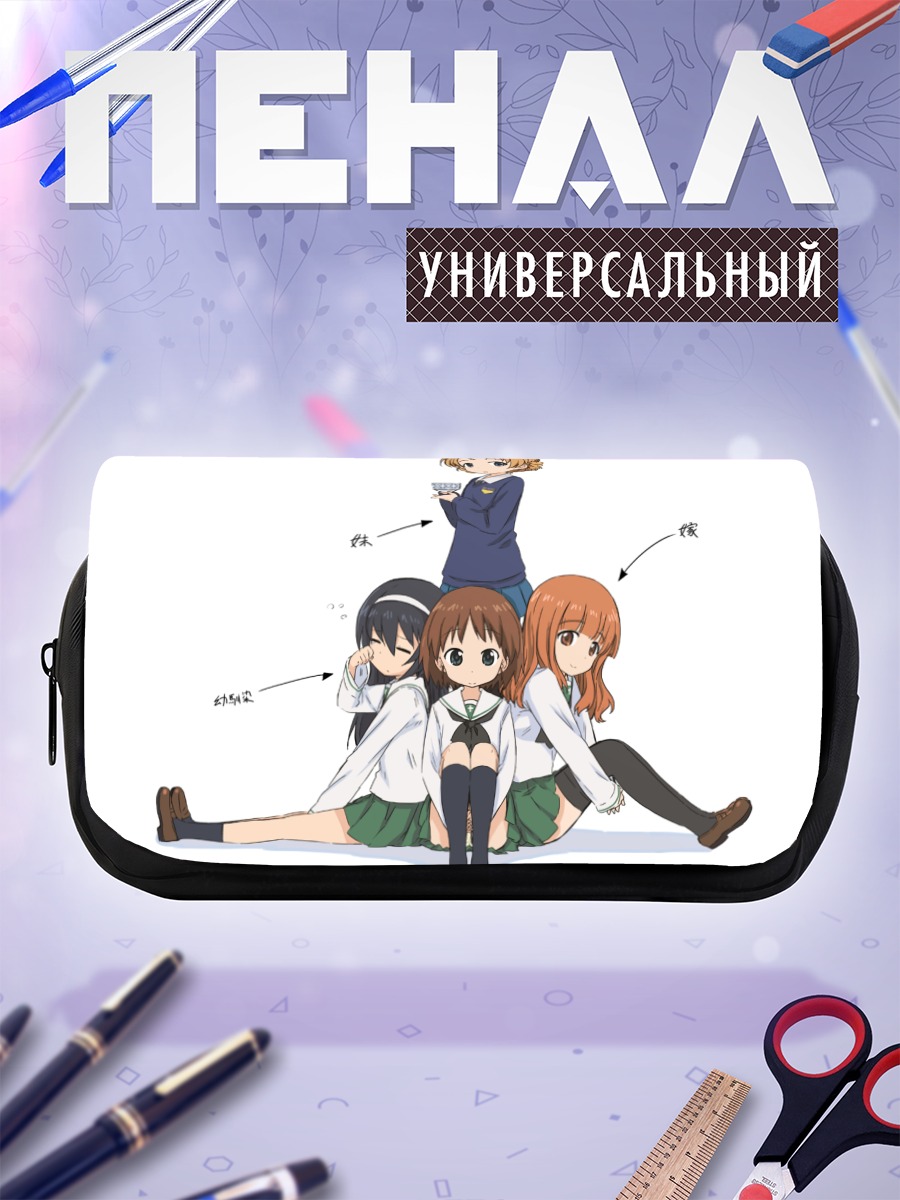 Пенал-косметичка Девушки Girls und Panzer