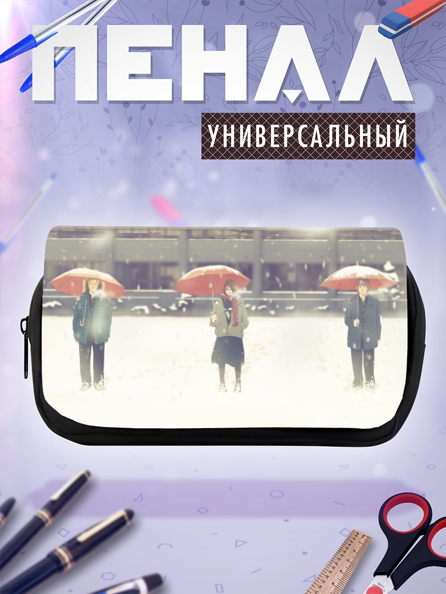 Пенал-косметичка Школьники под зонтами в снегу