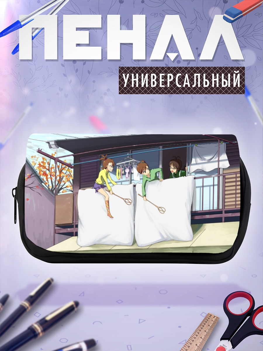 Пенал-косметичка Рицуко Акидзуки и близнецы
