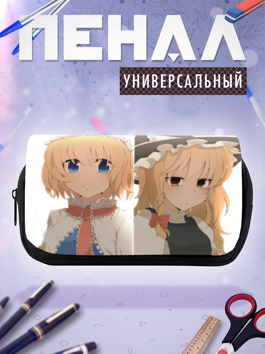 Пенал-косметичка Алиса Маргатройд и Мариса