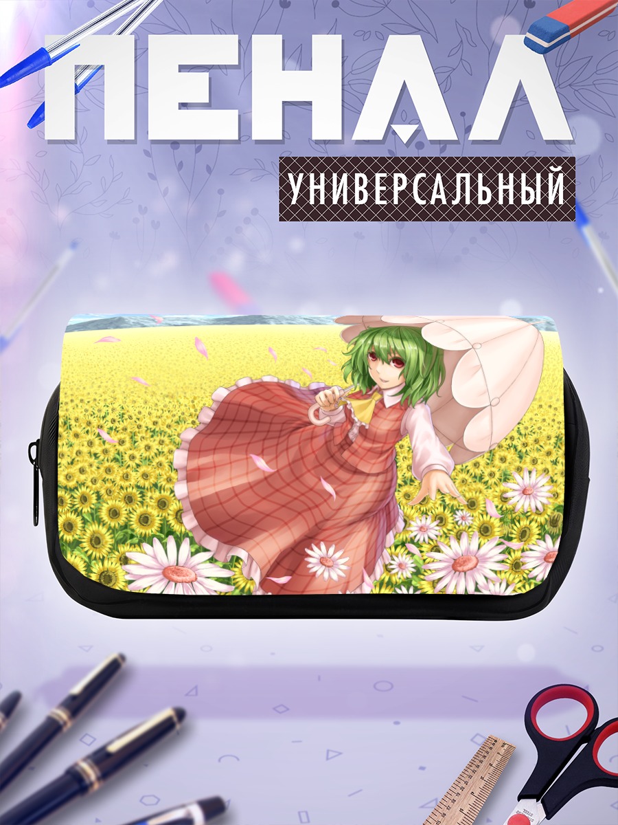 Пенал-косметичка Юка Казами в подсолнухах