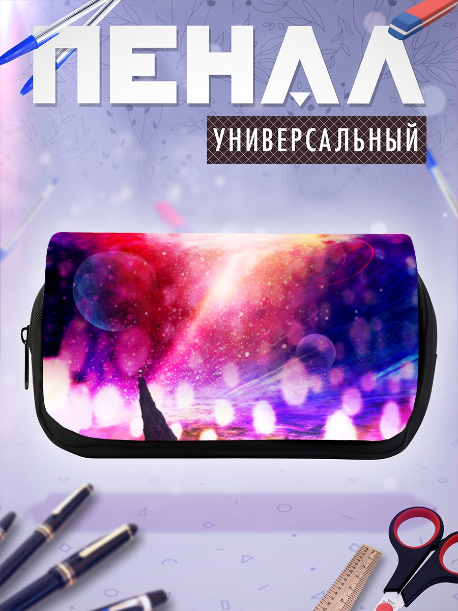 Пенал-косметичка Звездный вихрь