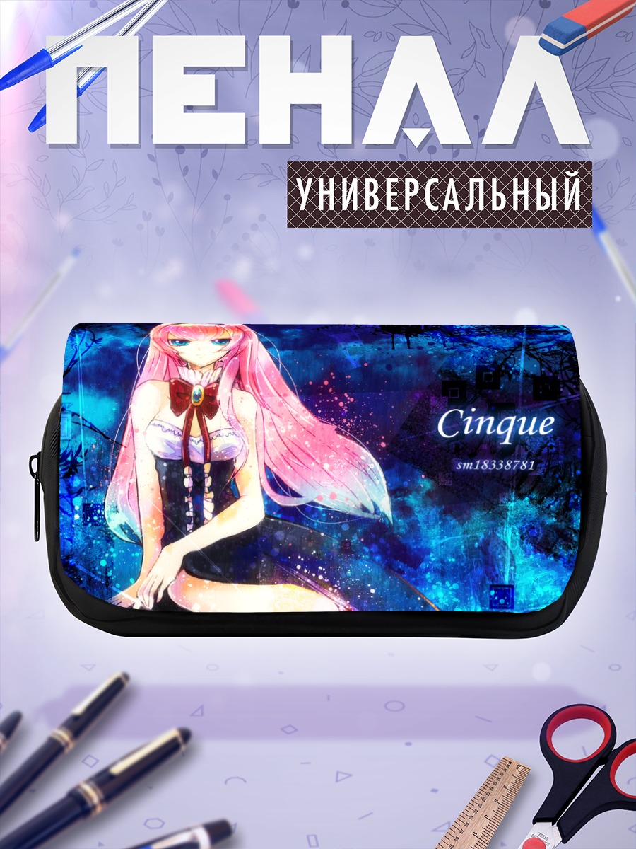 Пенал-косметичка Лука Мегурин в синеве
