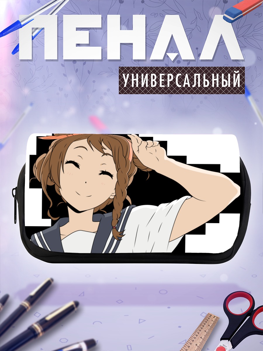 Пенал-косметичка Мисаки Савакигучи приветствует