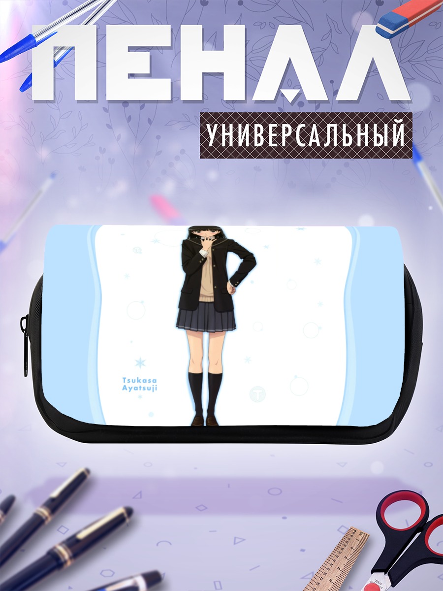 Пенал-косметичка Цукаса Аяцудзи в школе