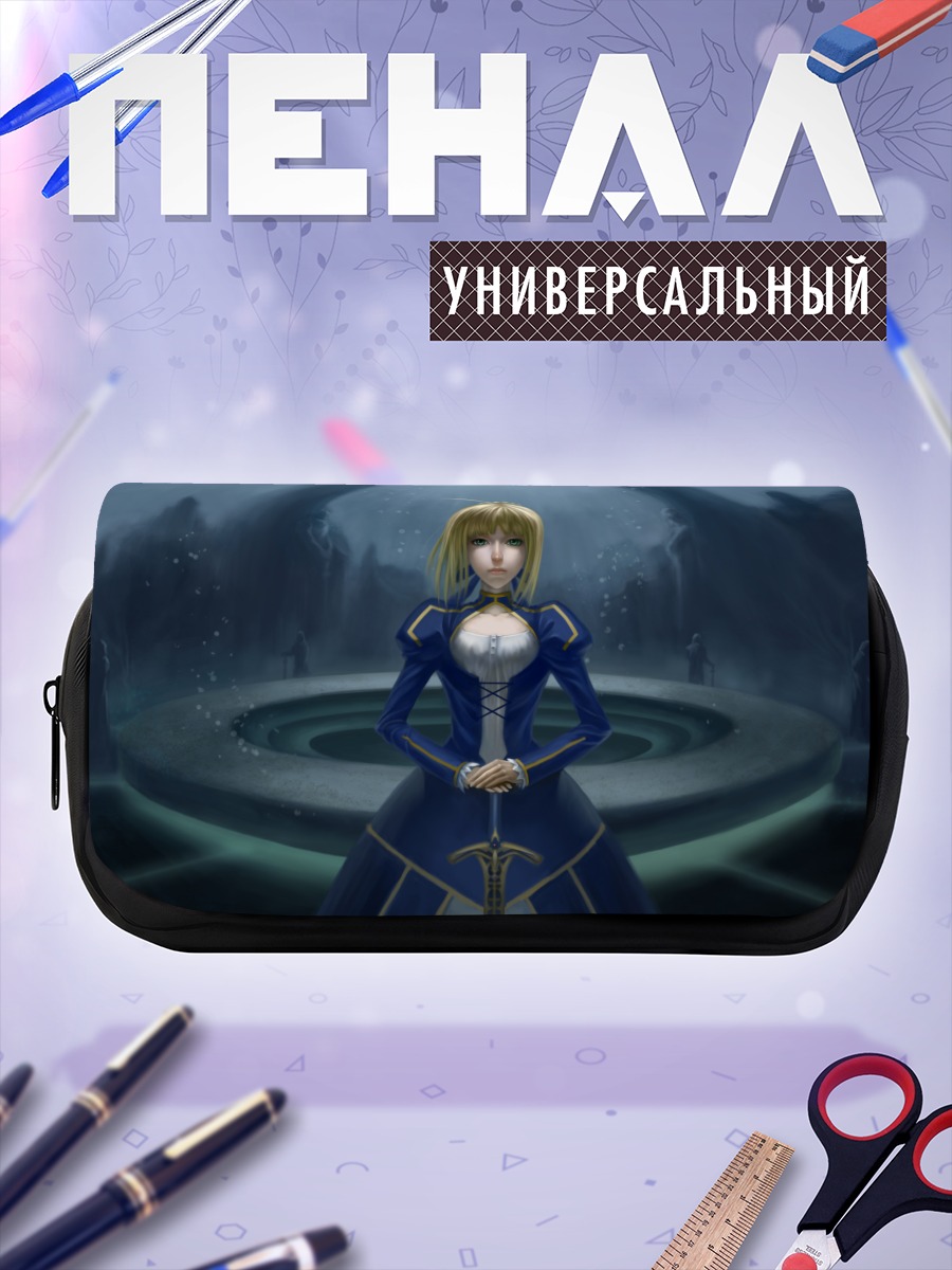 Пенал-косметичка Артурия Пендрагон с мечом