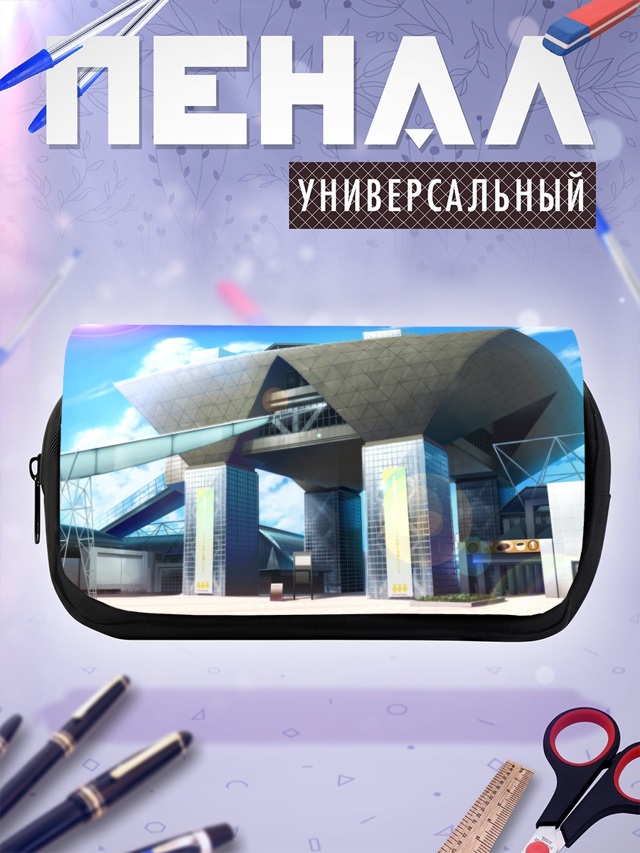Пенал-косметичка Город за горизонтом