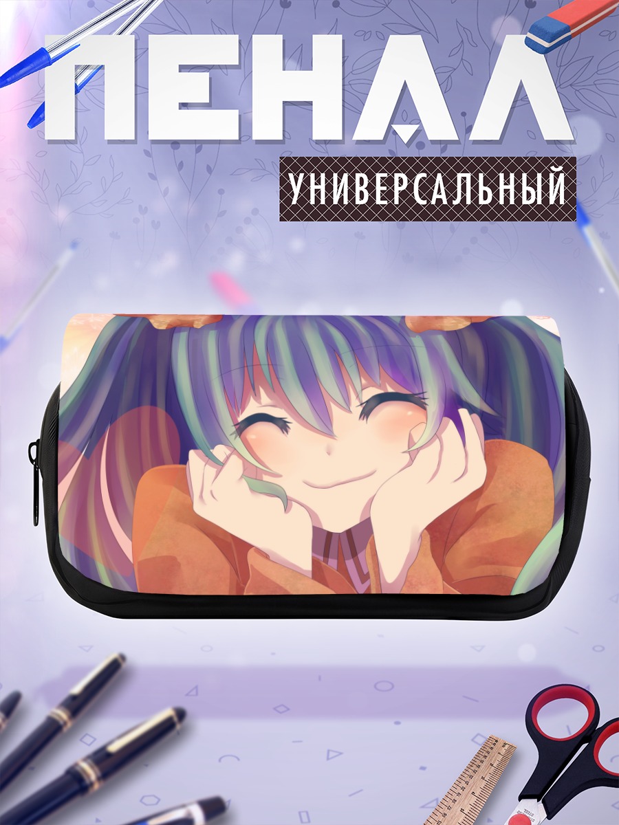 Пенал-косметичка Мику Хацунэ улыбается