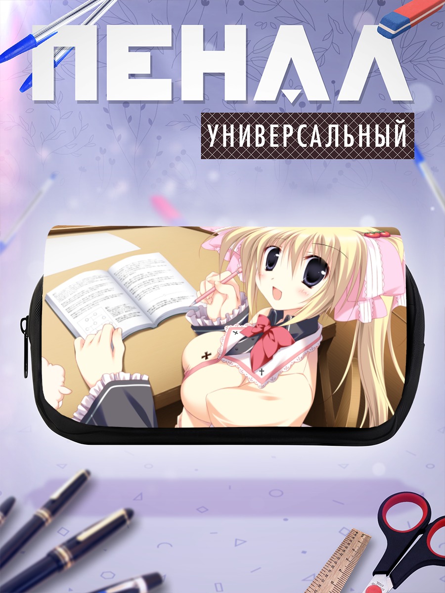 Пенал-косметичка Аннемари Лохенштейн за книгой