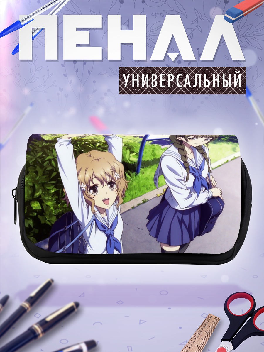 Пенал-косметичка Охана Мацумаэ и Нако Ошидзуми
