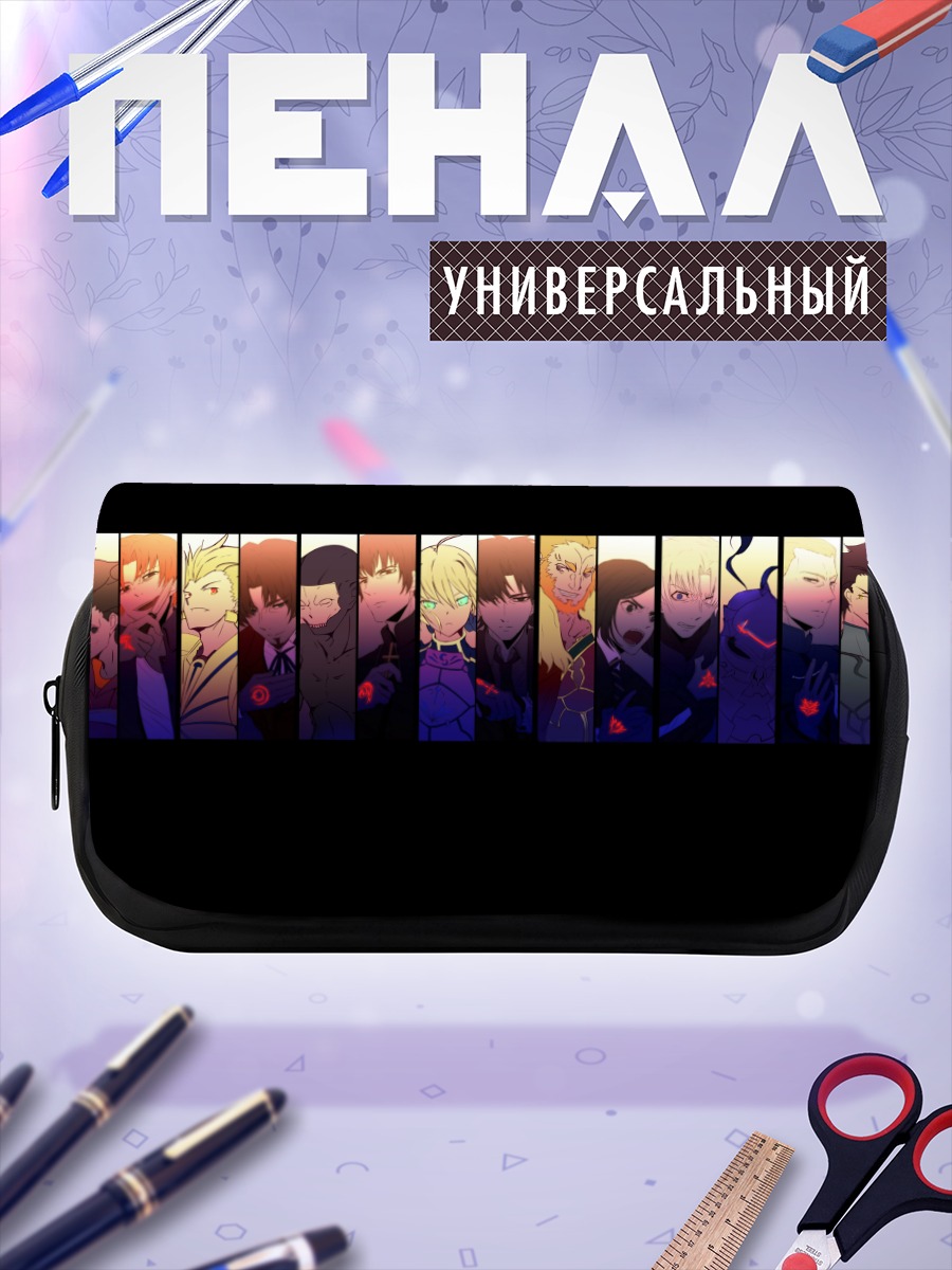 Пенал-косметичка Герои Fate stay night