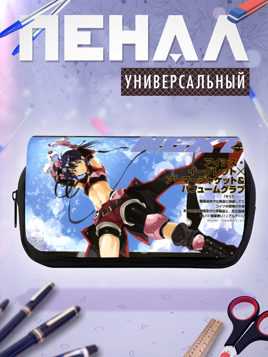 Пенал-косметичка Айсис Иглет в бою
