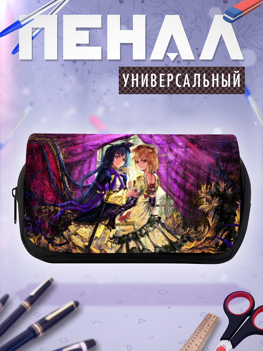 Пенал-косметичка Бернкастель и Лямбдадельта
