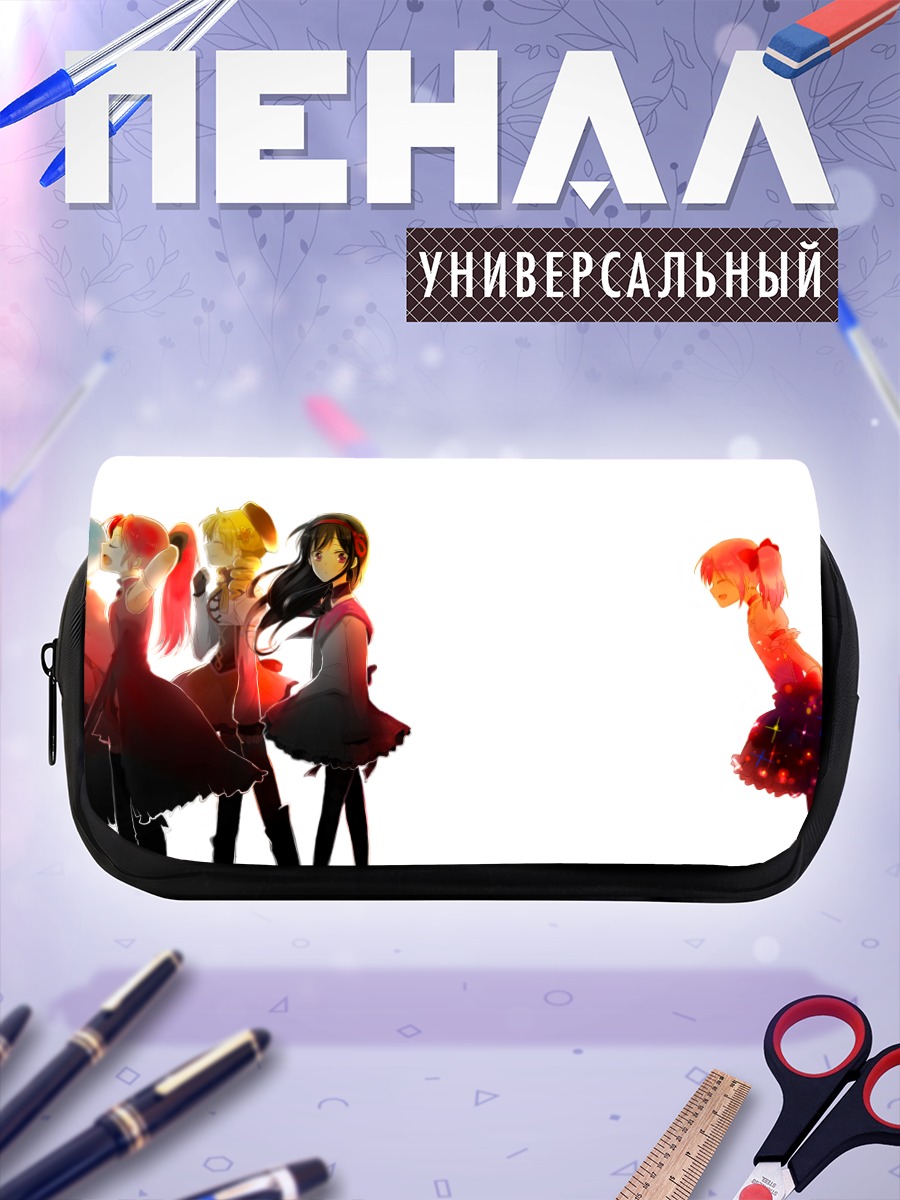 Пенал-косметичка Мадока и подруги