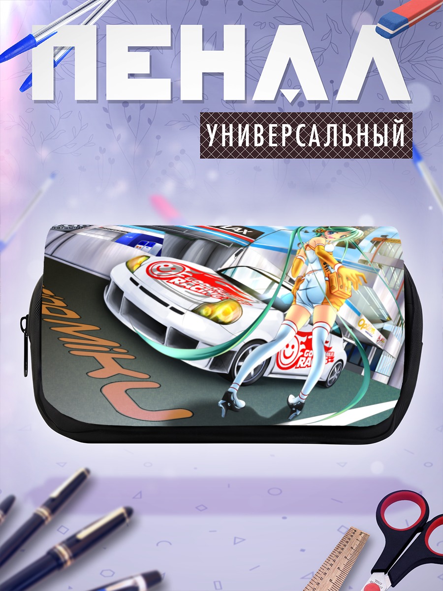 Пенал-косметичка Мику Хацунэ и гонки