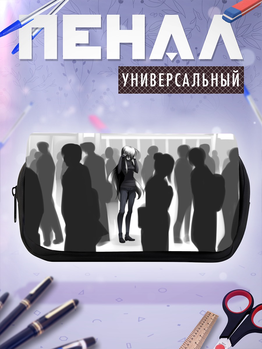 Пенал-косметичка Йованэ Хаку в толпе