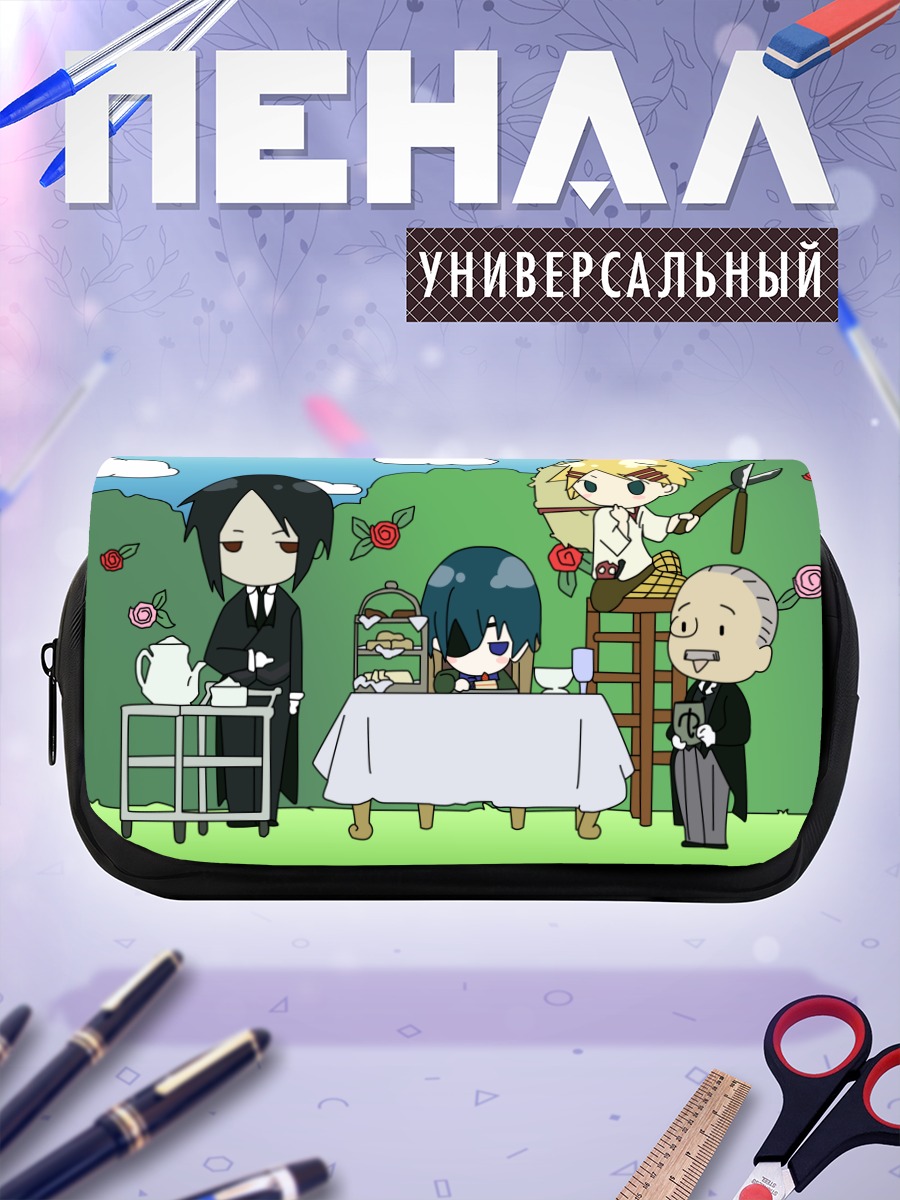 Пенал-косметичка Себастьян и Сиэль