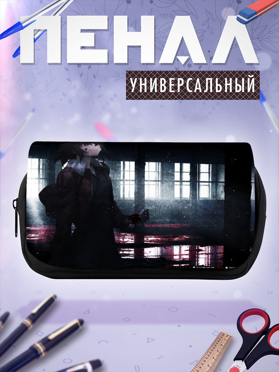 Пенал-косметичка Рёги Шики в тени
