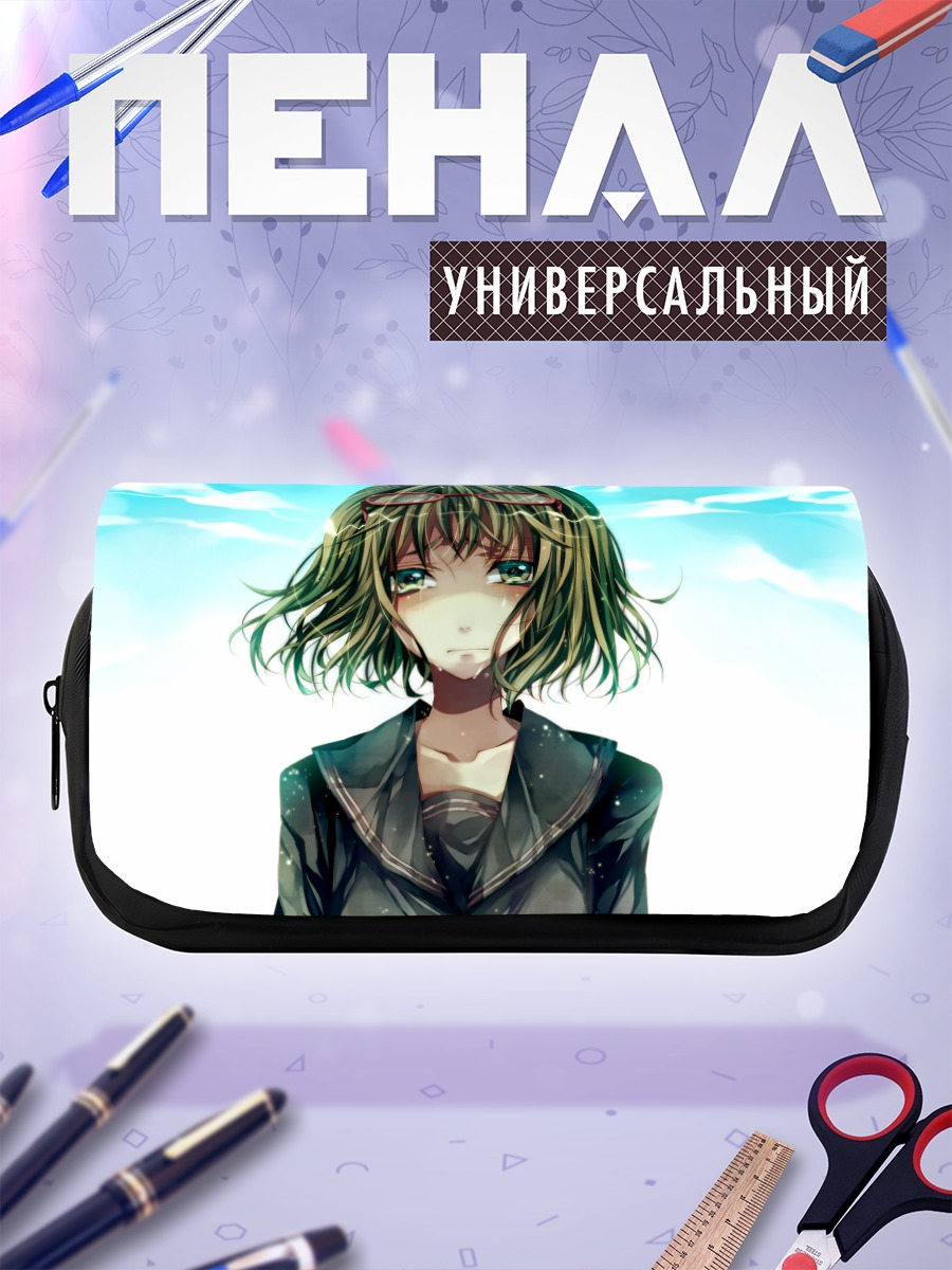 Пенал-косметичка Гуми в грусти