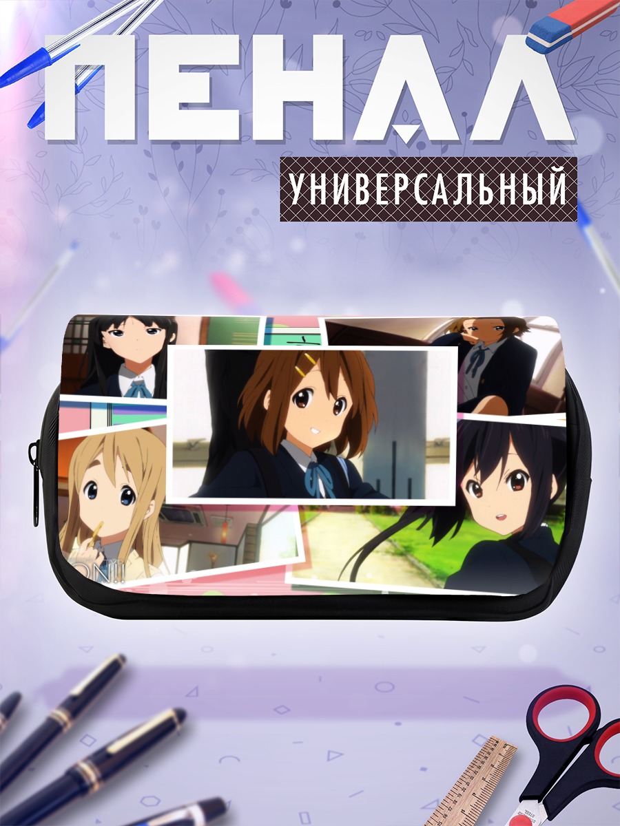 Пенал-косметичка Девушки K-On!