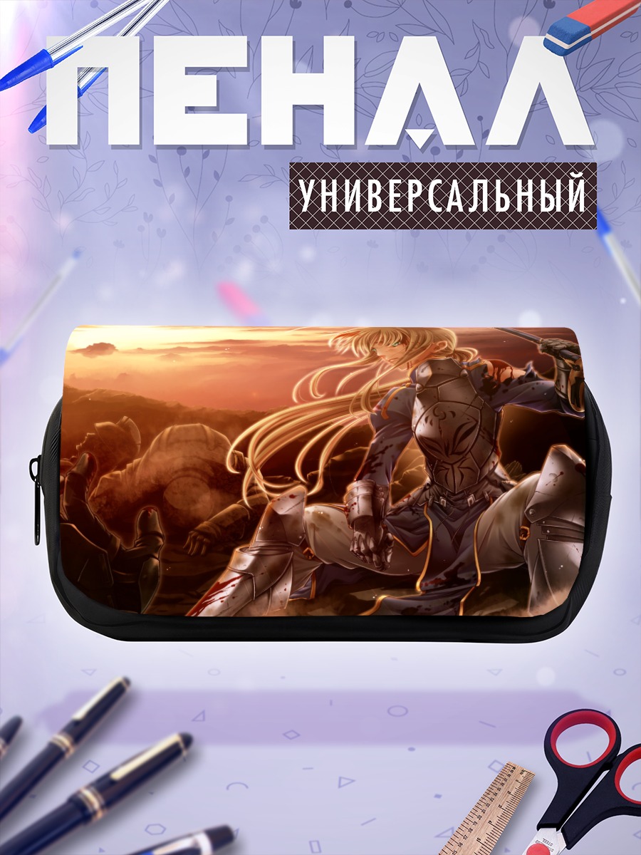 Пенал-косметичка Артурия Пендрагон на закате