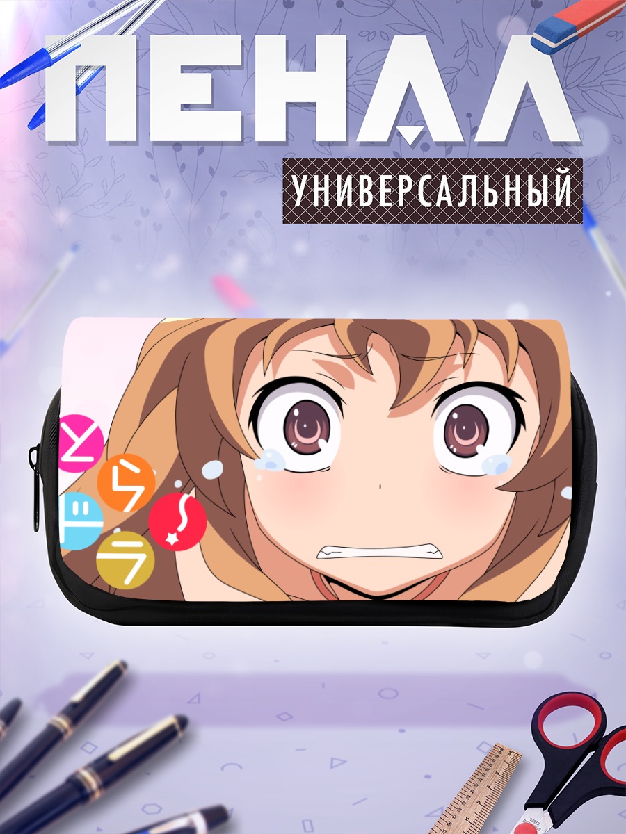 Пенал-косметичка Тайга Айсака в ярости