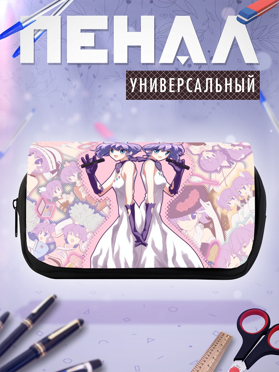 Пенал-косметичка Звезды DJ Max