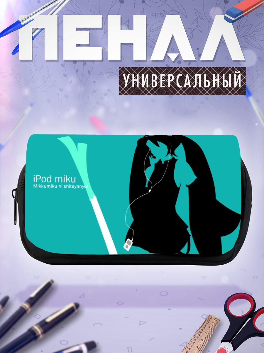 Пенал-косметичка Мику Хацунэ с айподом