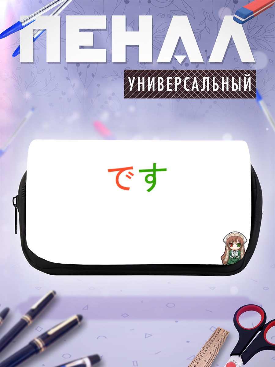 Пенал-косметичка Суйсэйсэки в белизне