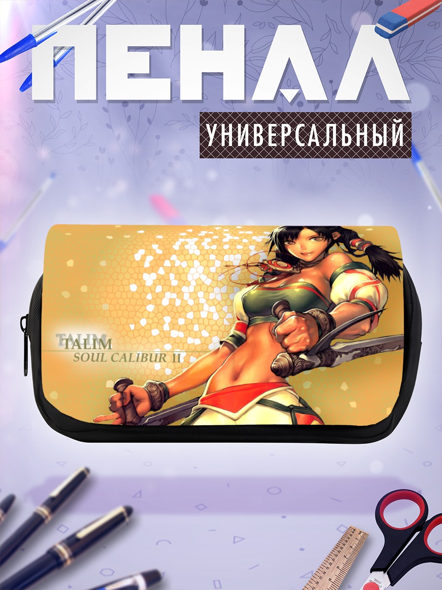 Пенал-косметичка Талим с мечом