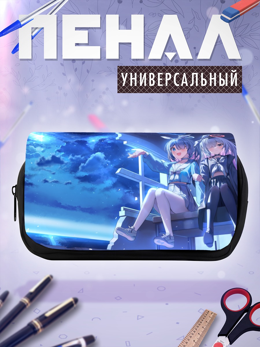 Пенал-косметичка Арона и Плана