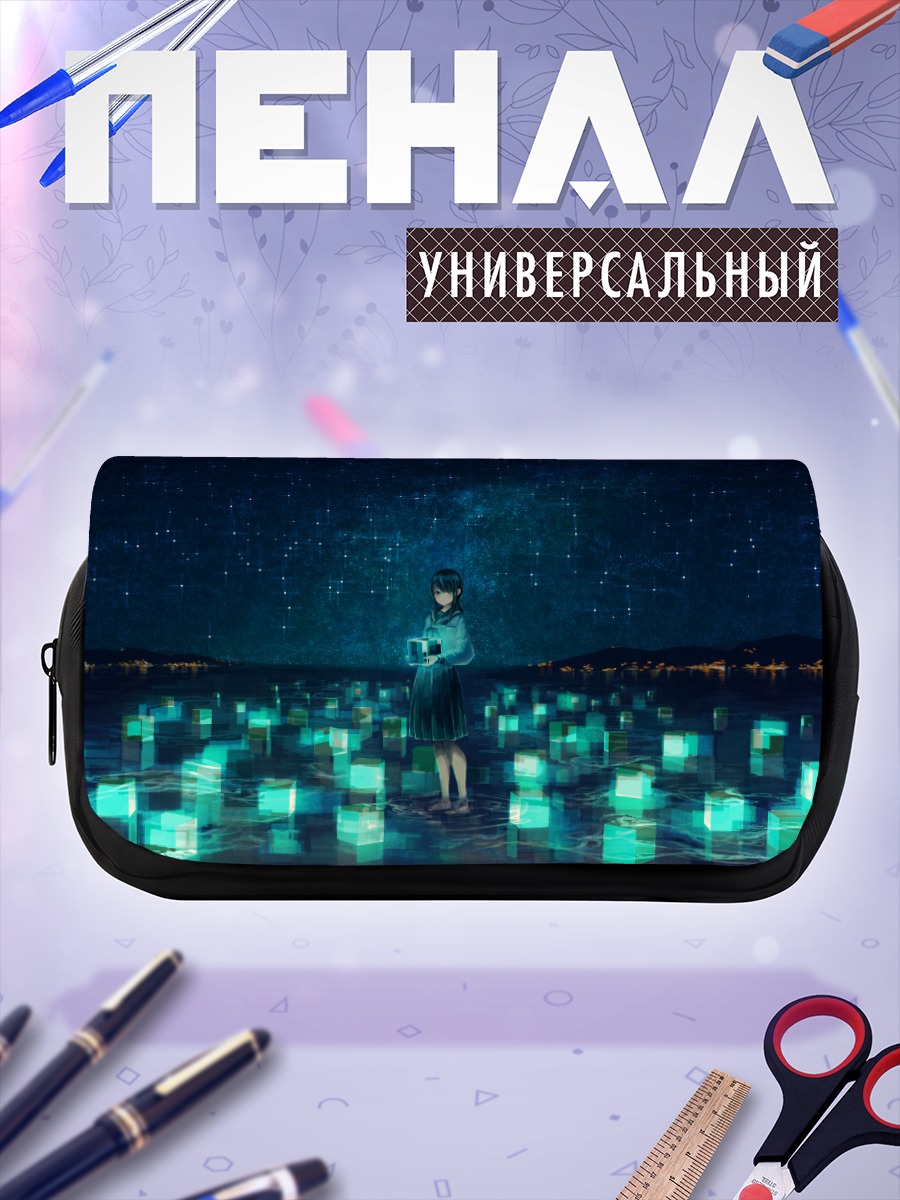 Пенал-косметичка Звездная ночь над водой