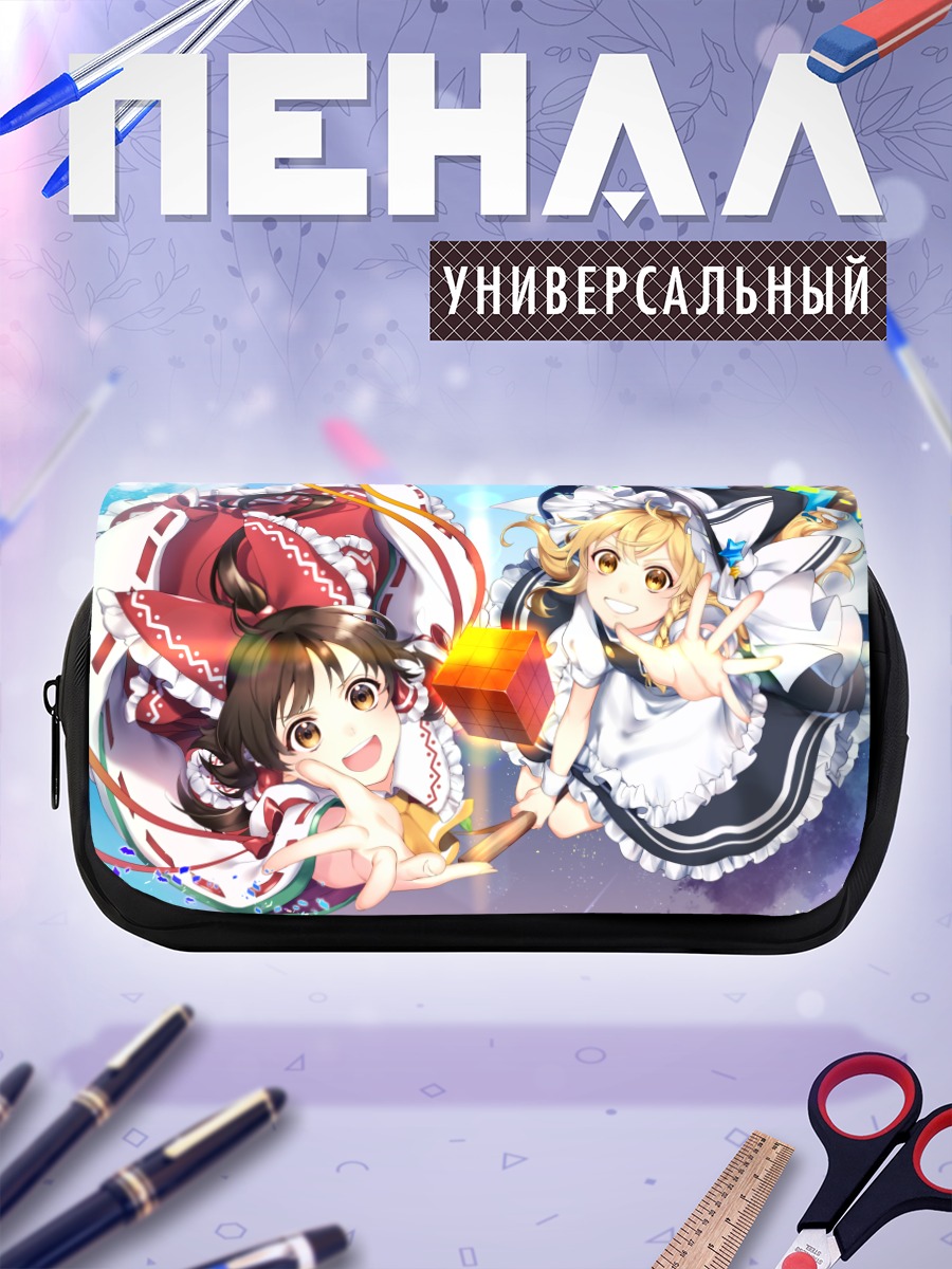Пенал-косметичка Рейму и Мариса
