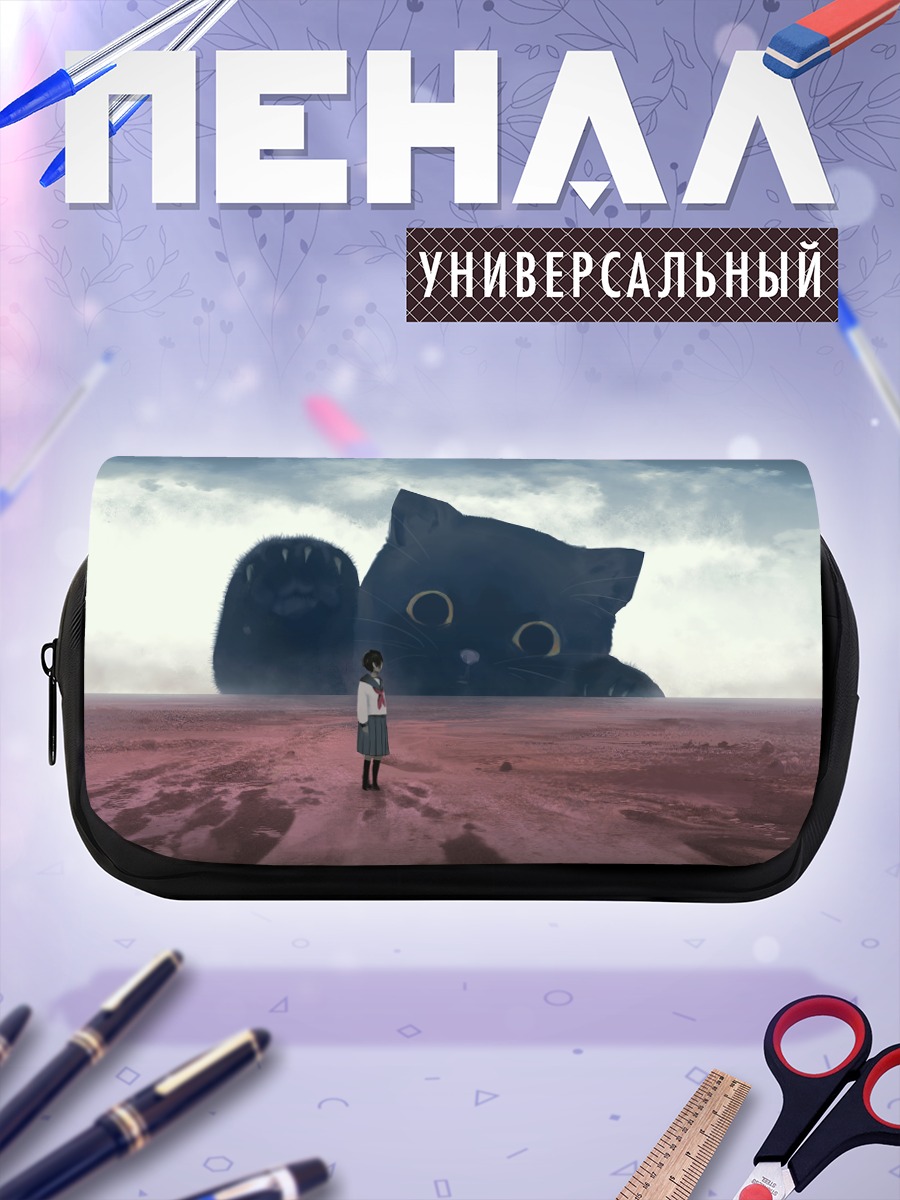 Пенал-косметичка Гигантский кот в школе