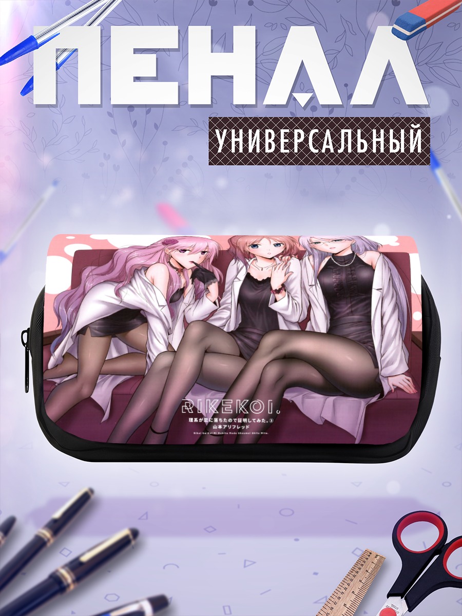 Пенал-косметичка Аямэ Химуро и подруги