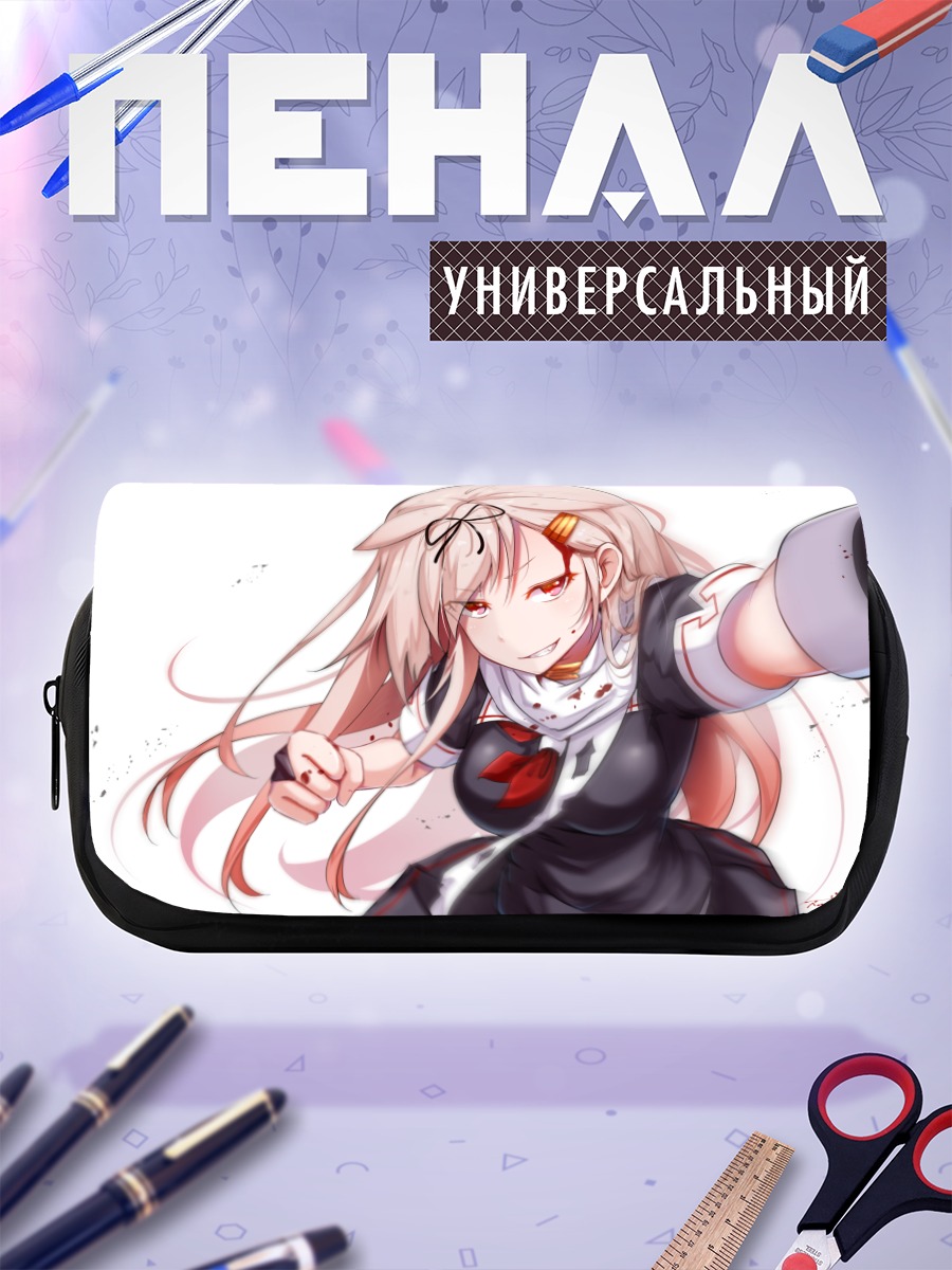 Пенал-косметичка Юдачи в бою