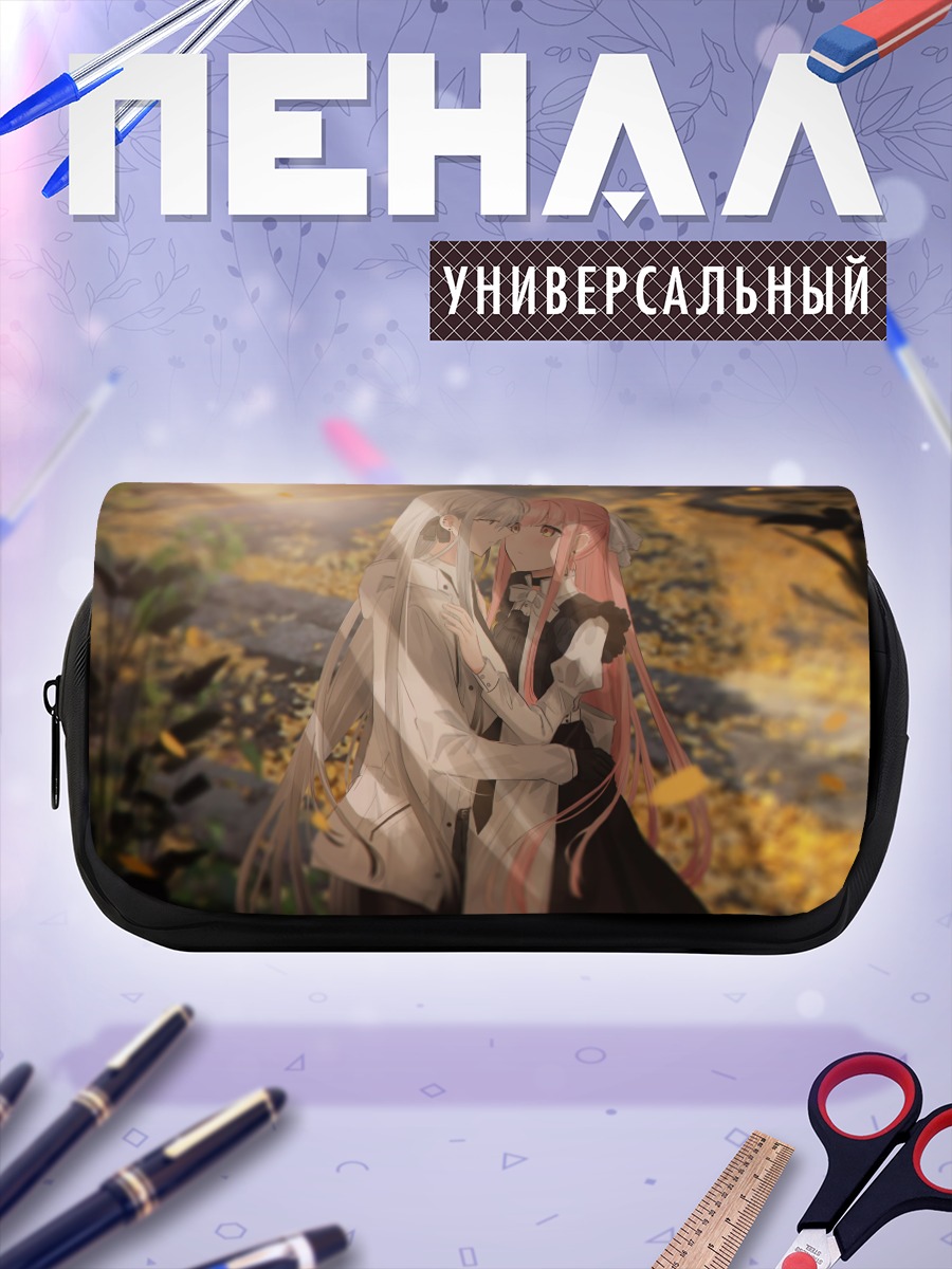 Пенал-косметичка Яна и Зоя