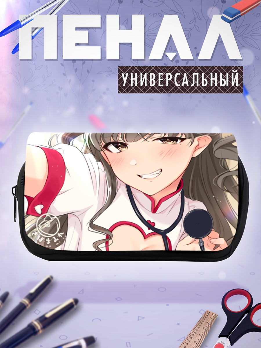 Пенал-косметичка Милая медсестра
