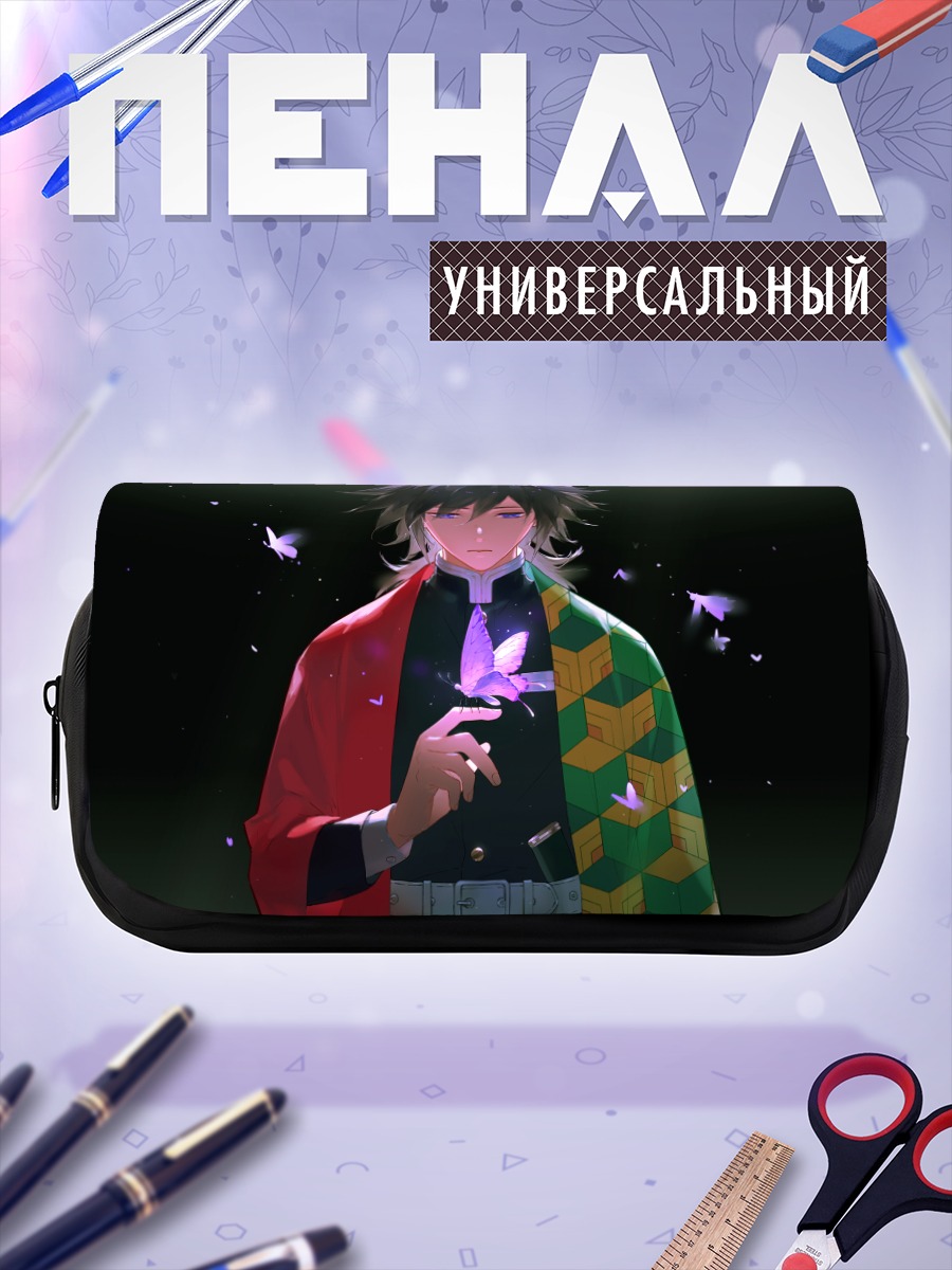 Пенал-косметичка Гию Томиока с бабочками