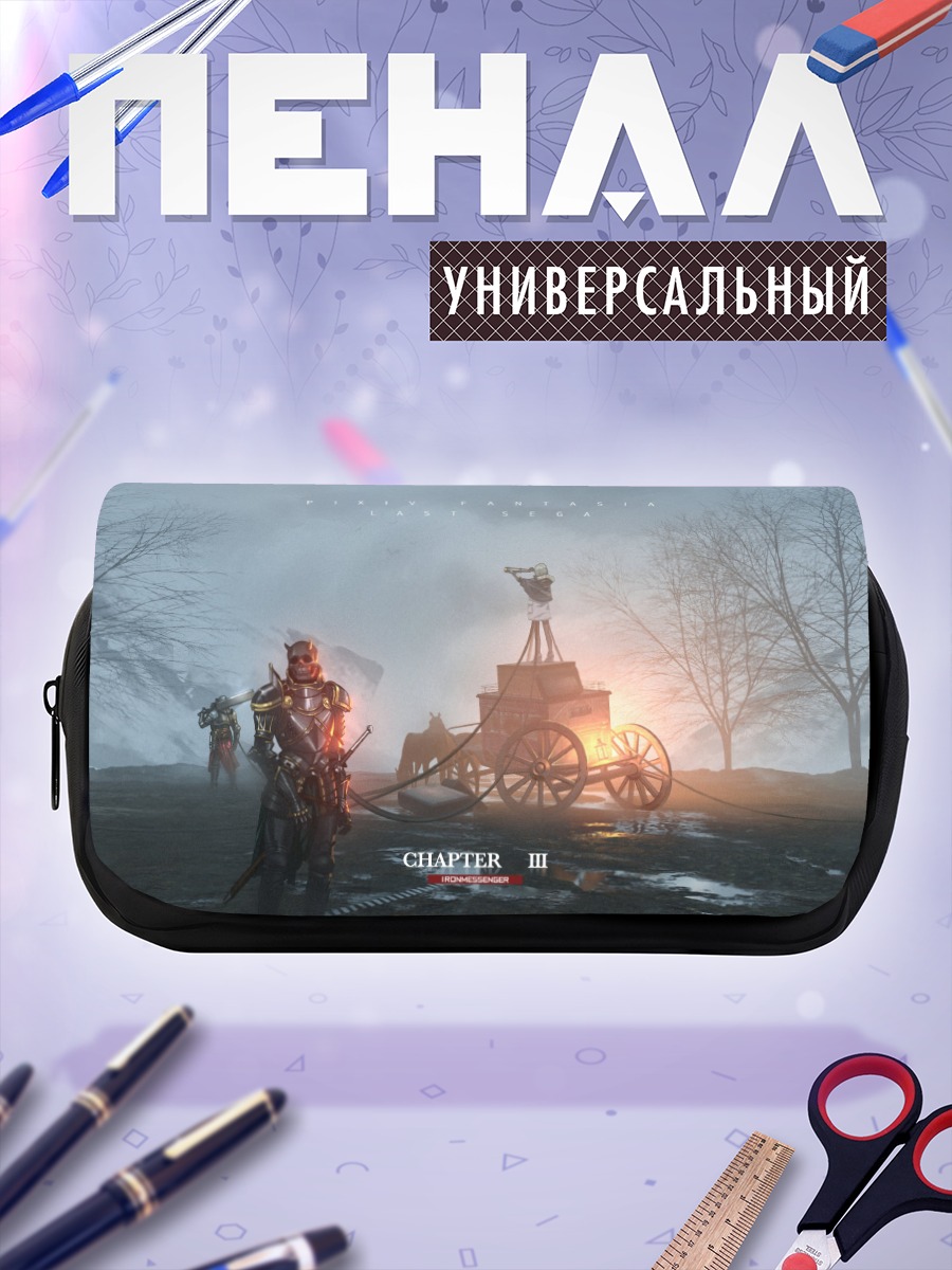 Пенал-косметичка Пиксив Фантазия в тумане