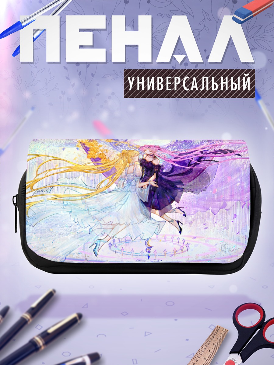 Пенал-косметичка Усаги Цукино и Чибиуса