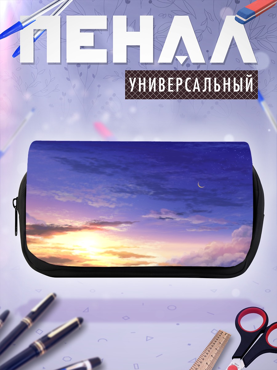 Пенал-косметичка Звездный закат в облаках