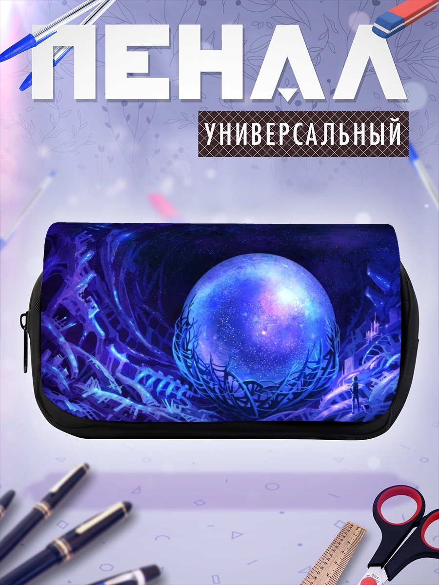 Пенал-косметичка Звездная сфера в космосе