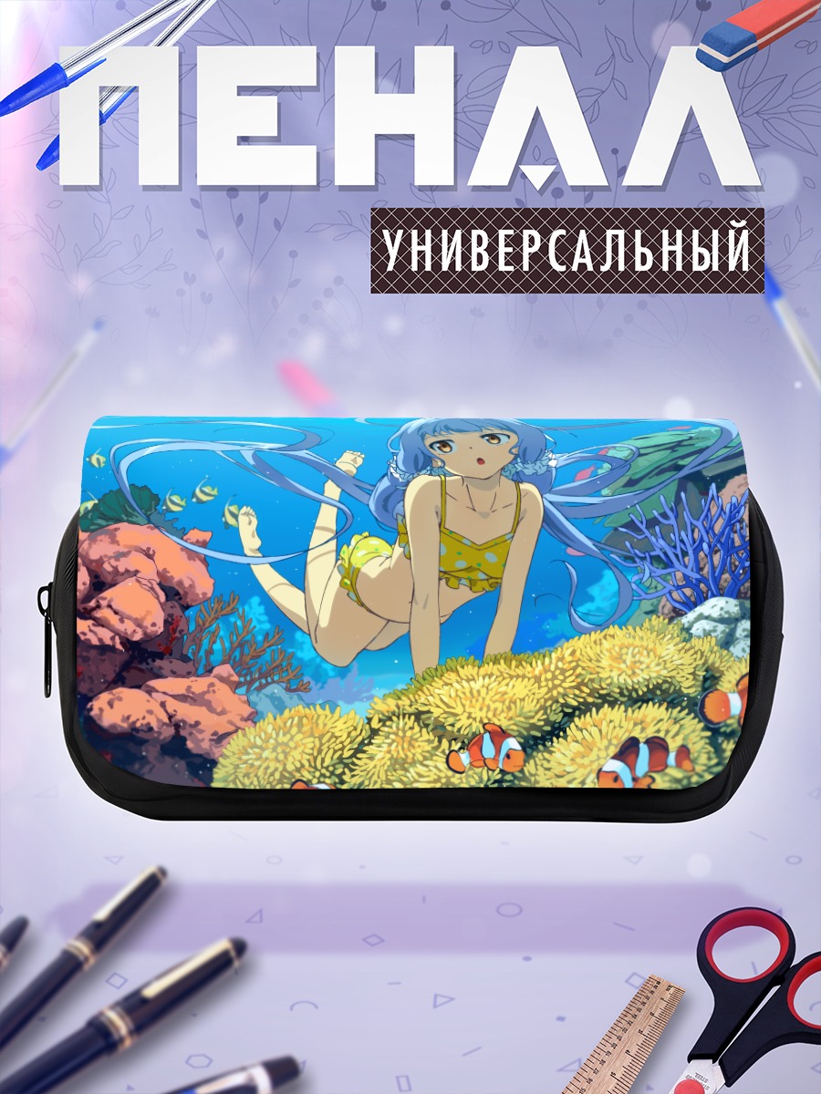 Пенал-косметичка Синчэнь под водой