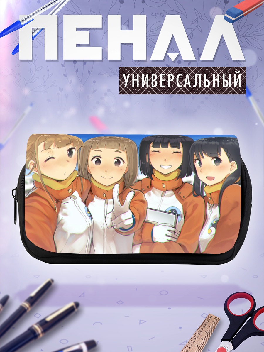 Пенал-косметичка Сирасе и подруги