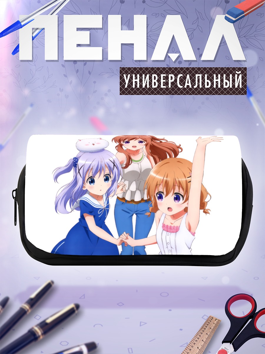 Пенал-косметичка Чино и подруги