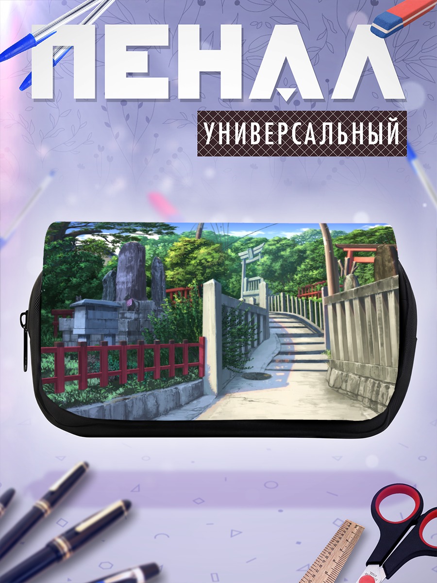 Пенал-косметичка Лесная тропа к храму